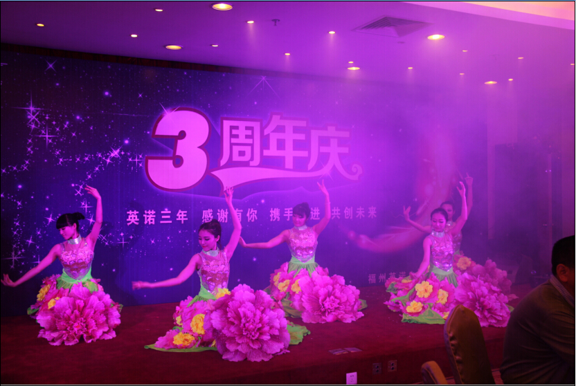 福州英諾科技有限公司公司三周年慶典圓滿結束！