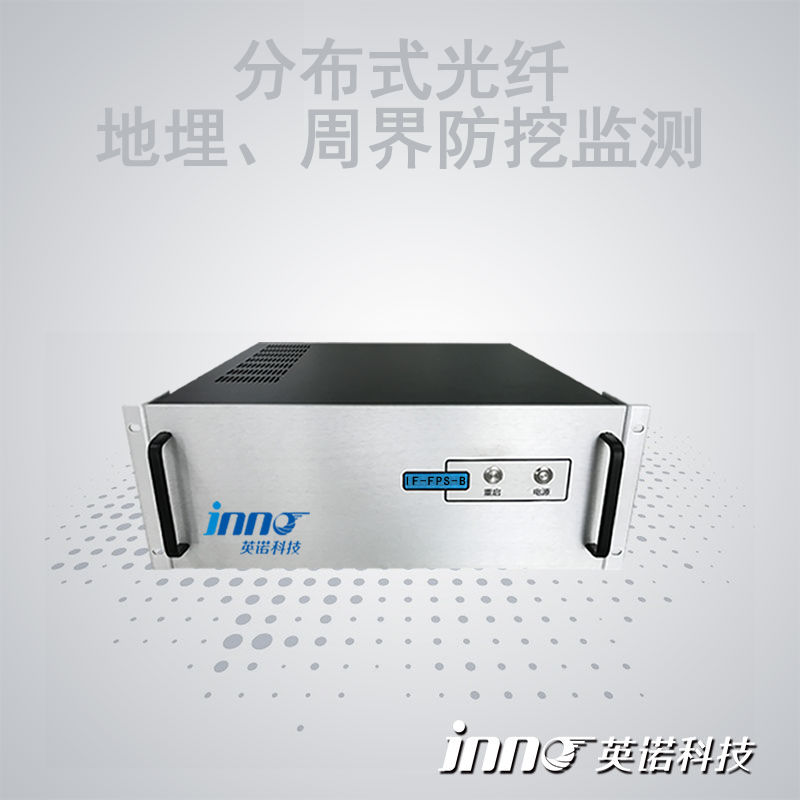 分布式光纖周界防開挖監(jiān)測系統(tǒng)