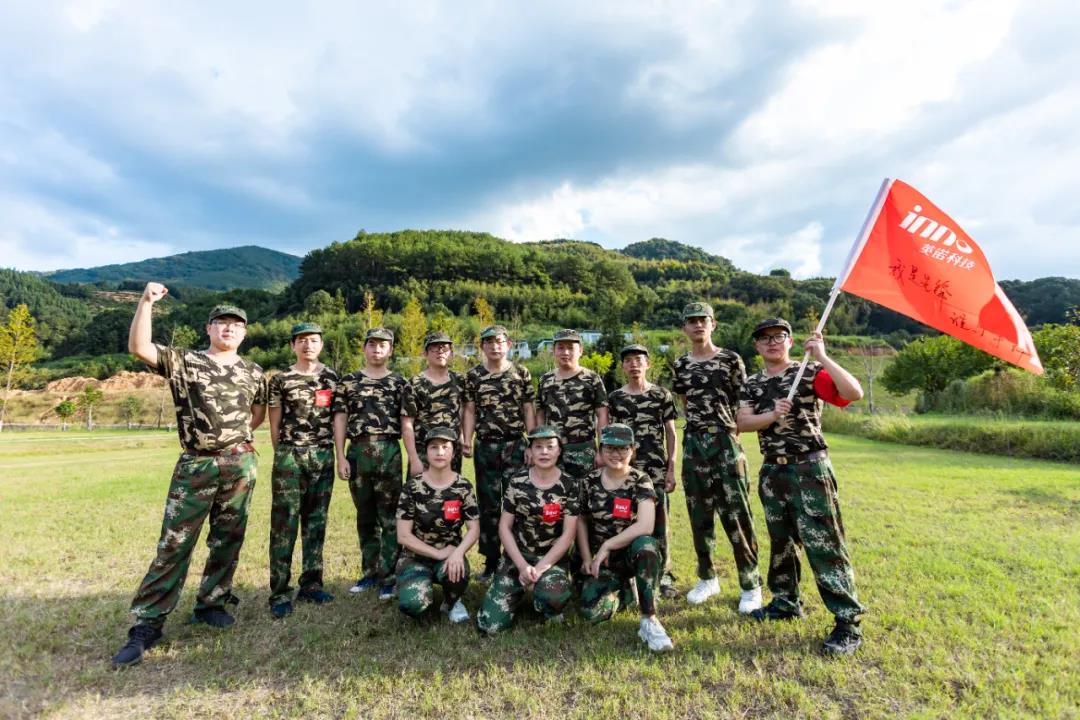 “十年征程，不忘初心”-2021福州英諾科技戶外拓展活動(dòng)