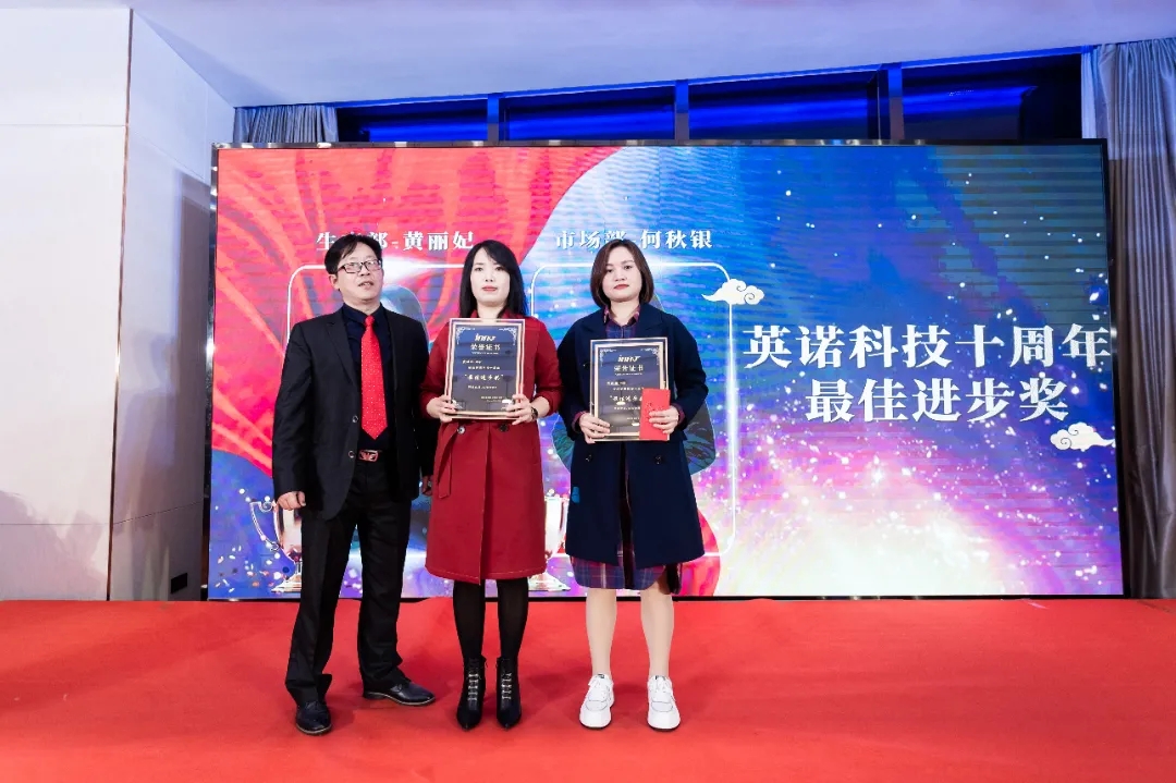 “共濟(jì)十載，贏創(chuàng)未來(lái)” 英諾科技十周年暨2022迎新晚宴圓滿舉行！