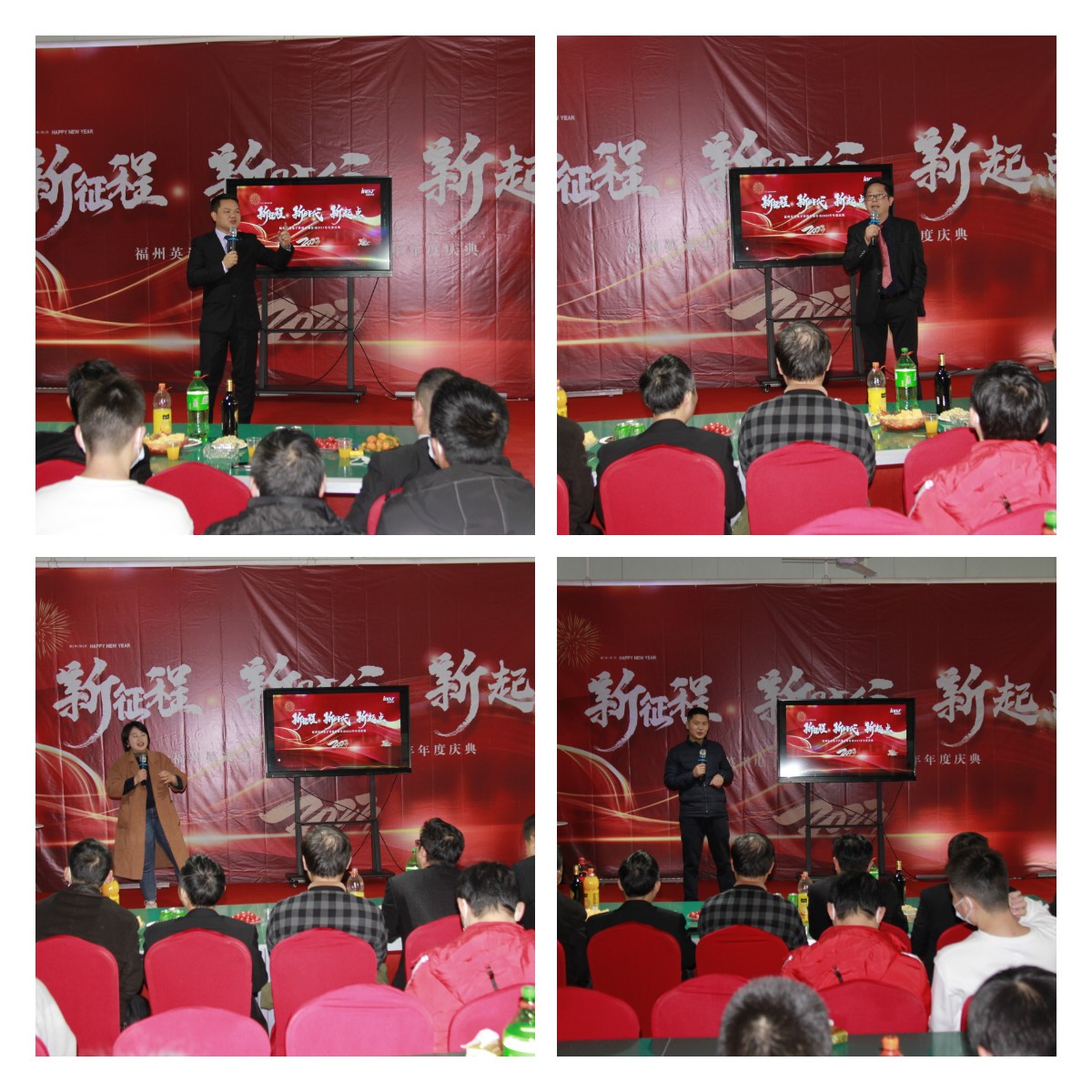 “新征程 新時代 新起點” 英諾科技2023年年度慶典圓滿舉行！