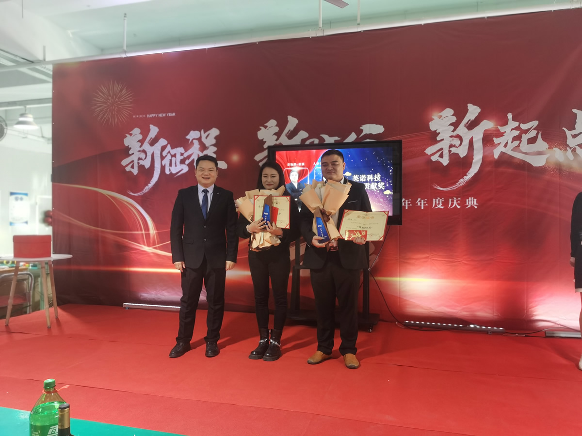 “新征程 新時代 新起點” 英諾科技2023年年度慶典圓滿舉行！