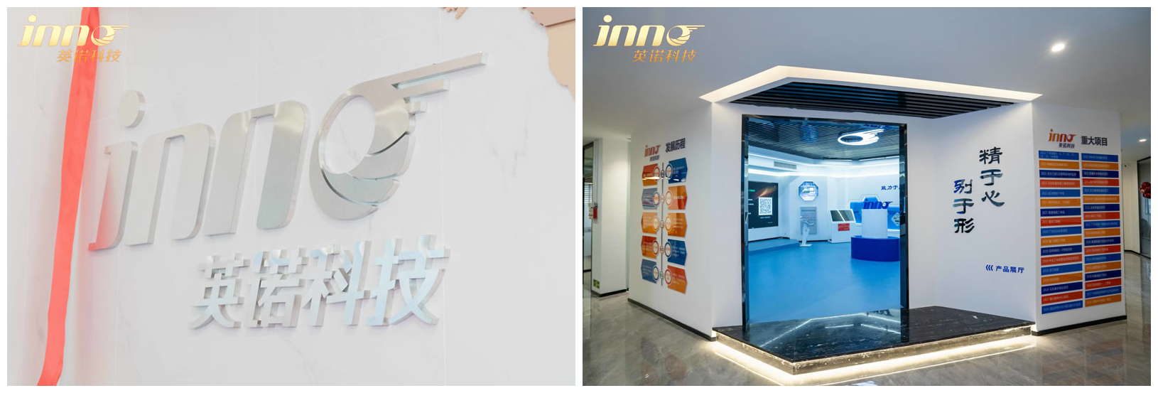 熱烈祝賀福州英諾電子科技有限公司榮獲2023年福建省專(zhuān)精特新中小企業(yè)稱號(hào)！