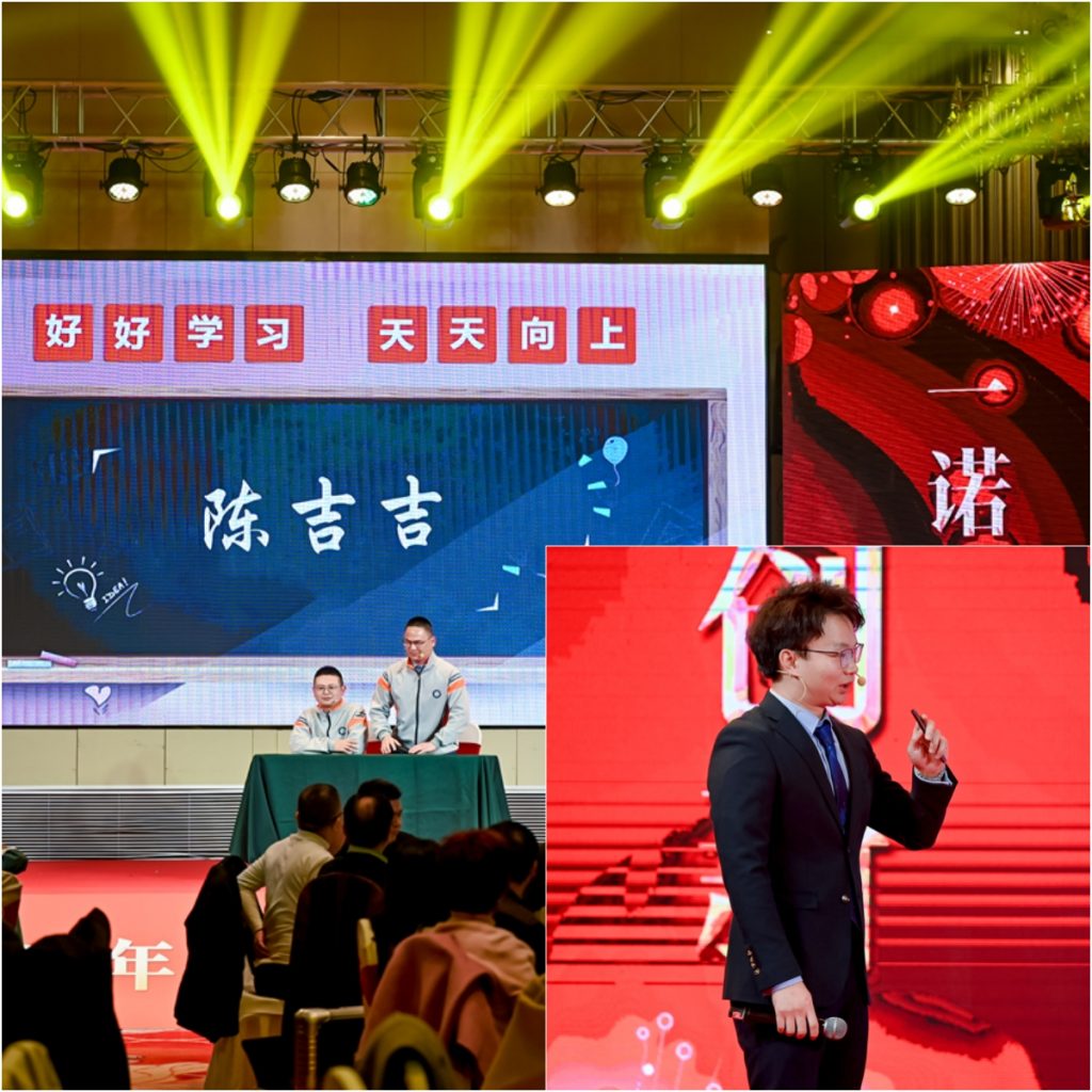 英諾科技2023年度頒獎典禮暨2024迎春晚宴圓滿成功！